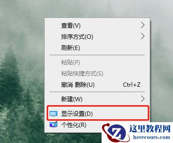 win10界面不能全部显示怎么办？win10界面显示不完全解决方法