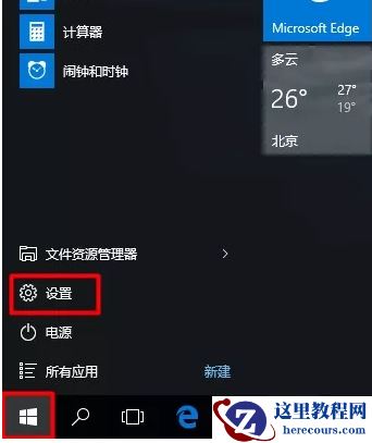 win10系统怎么删除eng键盘？win10电脑删除eng键盘操作方法