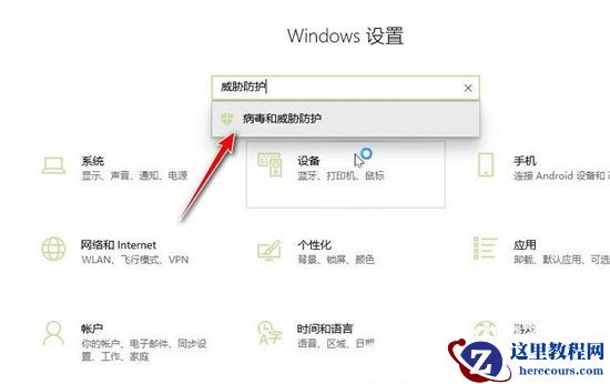 Win10怎么找回隔离的文件？Win10找回隔离的文件方法