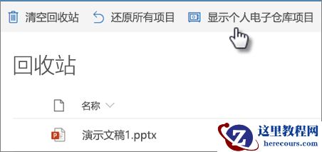 onedrive文件删除了怎么恢复？恢复已删除onedrive文件的最佳方法