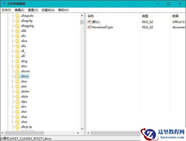 win10不能新建Excel表格怎么办？