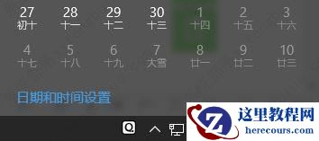 win10提示错误代码0x80072f8f怎么办？