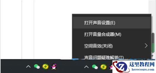 win10声音均衡器怎么打开？win10声音均衡器打开教程