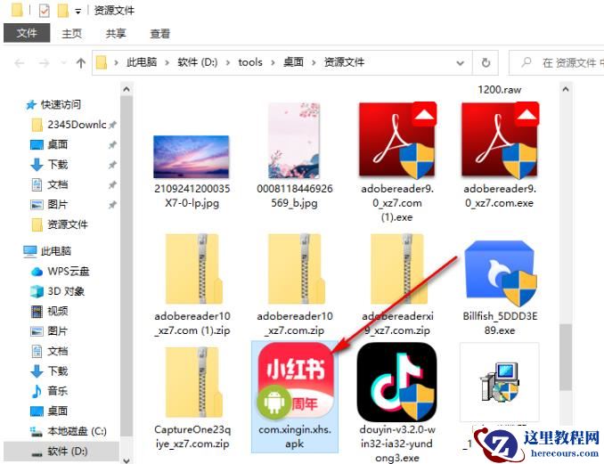 Win10怎么解压apk文件？Win10电脑解压apk文件的方法
