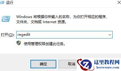 win10启动wps显示加载Null加载失败怎么解决？