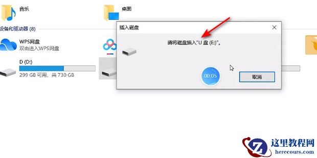 请将磁盘插u盘是什么意思？win10请将磁盘插u盘是如何解决的？