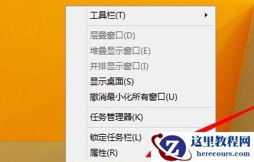 Win10打开的应用在任务栏不显示怎么办？