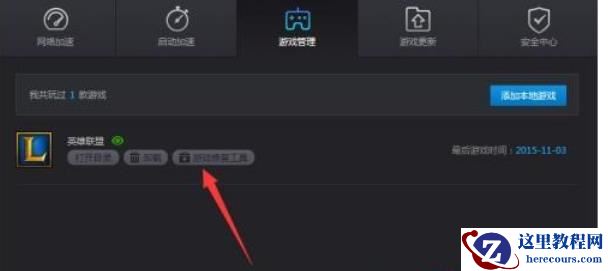Win10玩lol黑屏能听到声音怎么办？