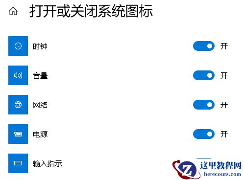 Win10输入法图标不见了怎么办？Win10输入法图标没有了怎么恢复？