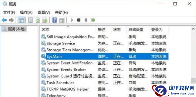 SysMain服务禁用后开启不了怎么办？