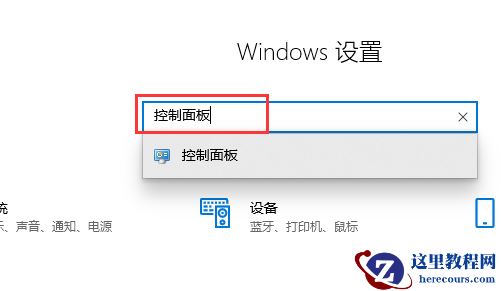 win10账户控制弹窗要怎么关闭？win10账户控制弹窗关闭详细教程