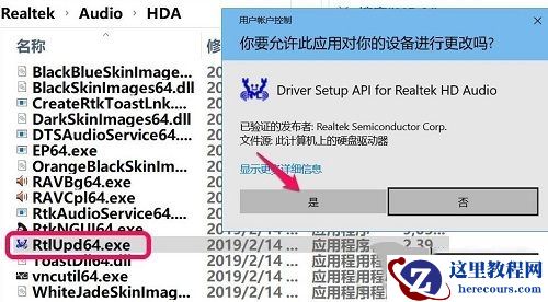 win10高清晰音频管理器没了怎么办？win10高清晰音频管理器没了问题
