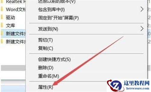 win10怎么设置文件夹权限？win10系统设置文件夹权限操作方法