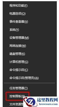 win10弹出安装新键盘怎么办？win10一直弹出安装新键盘解决方法