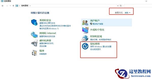 win10怎么启动放大镜功能？win10启用放大镜功能操作方法