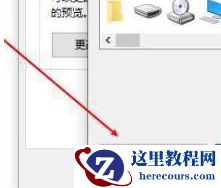 Win10文件夹背景变黑怎么办？win10文件夹背景黑色怎么改白色？