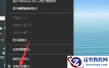 win10任务栏怎么还原到下面？win10任务栏怎么恢复默认方法