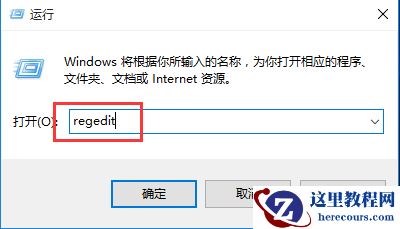 Win10开机提示您已使用临时配置文件登陆怎么办？
