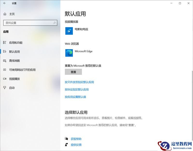 win10打开ie自动跳转edge怎么关闭？win10打开ie自动跳转edge关闭方法