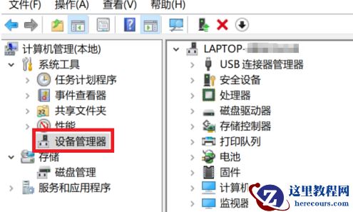 win10指纹识别器不见了怎么办？win10找不到指纹识别器解决方法