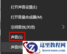 Win10怎么提升扬声器音质？Win10提升扬声器音质的问题