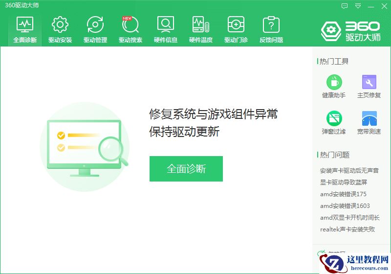 win10插网线显示未识别网络怎么解决？