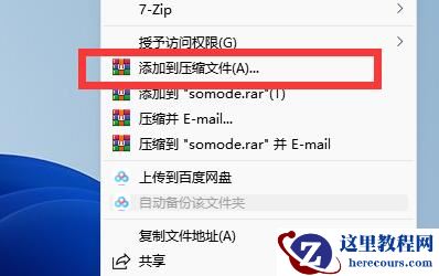 win10文件过大无法复制怎么办？win10文件过大无法复制详解