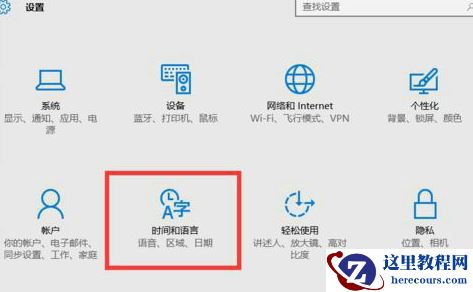 win10怎么设置默认输入法为英文输入？