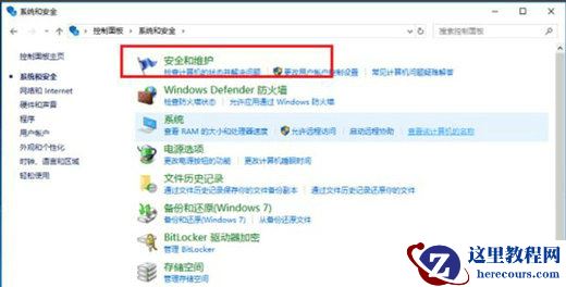 win10进游戏有弹窗提示怎么办？win10玩游戏有提示弹窗解决方法