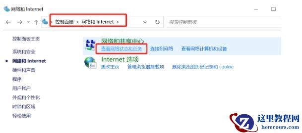 win10开热点手机连上没有网怎么办？