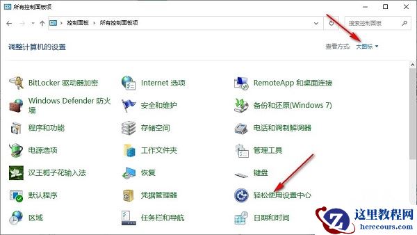 win10怎么开启声音的可视化通知？