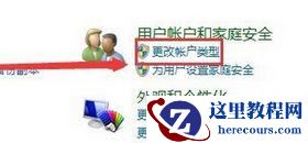 win10本地账户无法删除怎么解决？