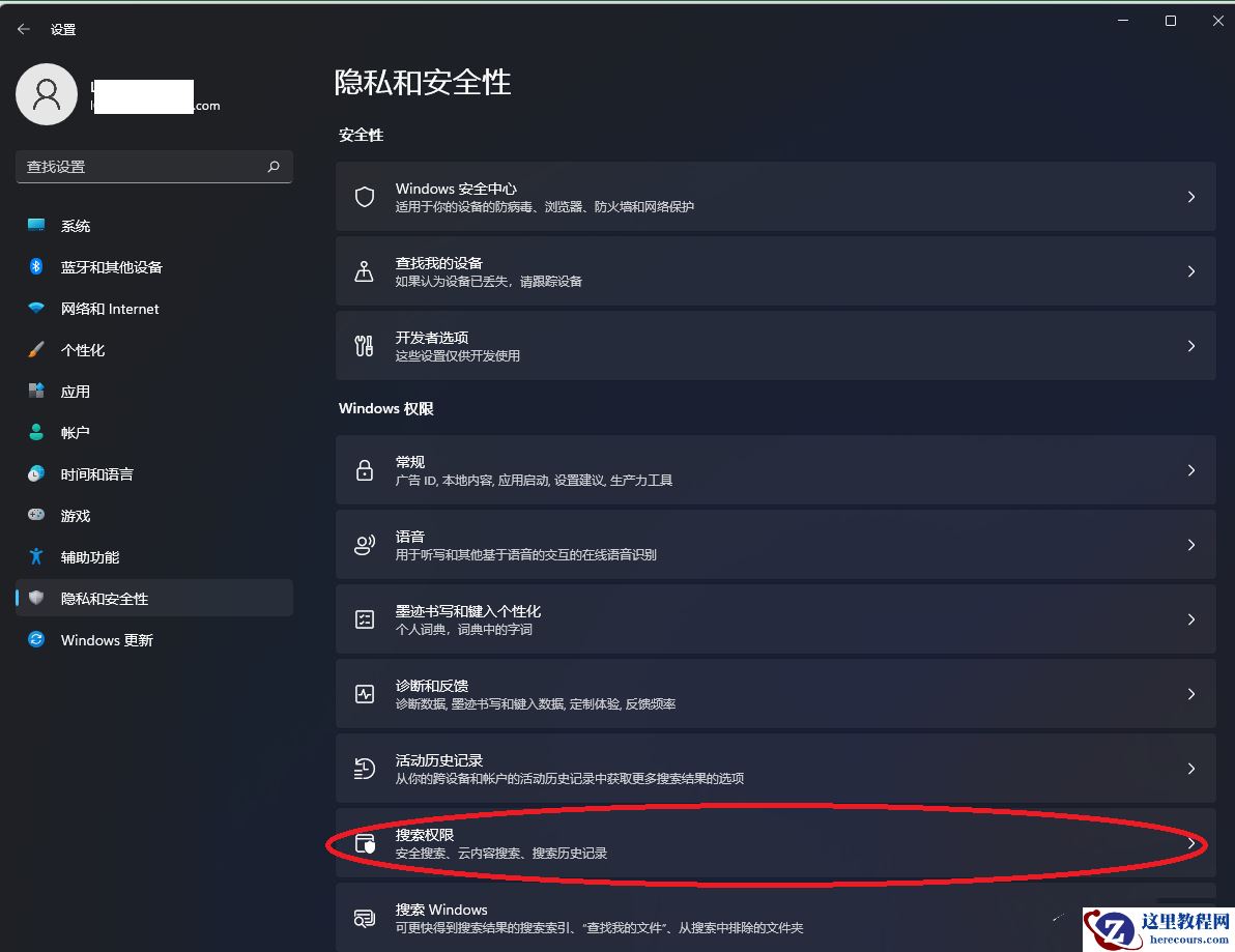 Win10任务栏热门搜索怎么关闭？