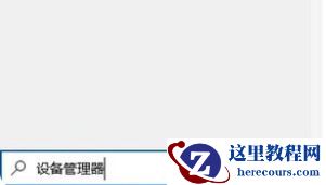 win10蓝牙不能用怎么办？win10蓝牙不能用问题解析