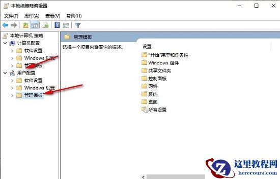 win10系统怎么设置退出时清除文档打开历史？