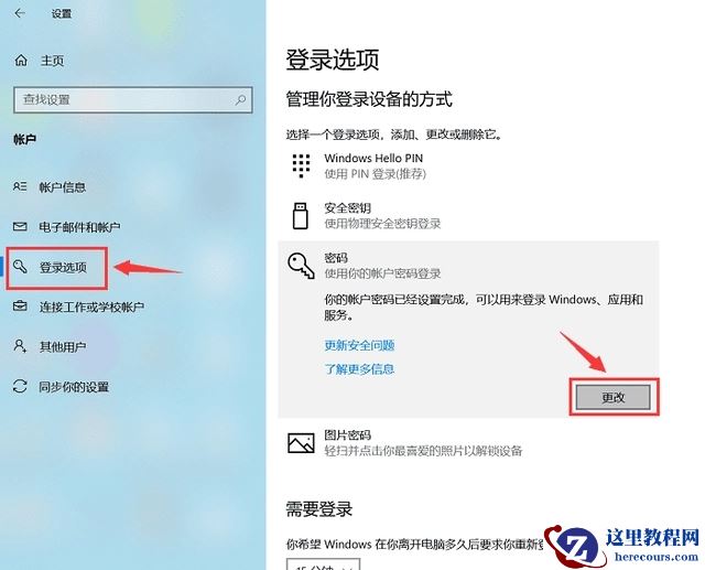 win10怎么取消开机密码？win10取消开机密码的方法
