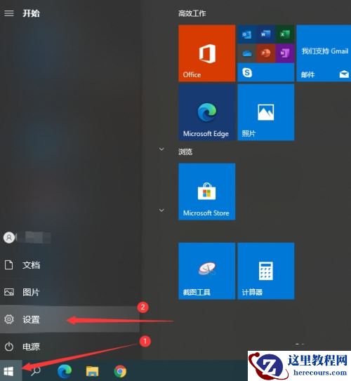 win10蓝牙接收的文件位置怎么改？