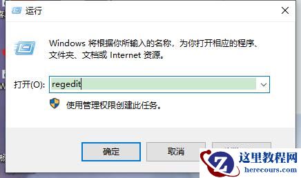 win10 IE浏览器主页无法修改怎么办？