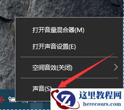 win10如何关闭操作提示音？win10关闭操作提示音设置教程