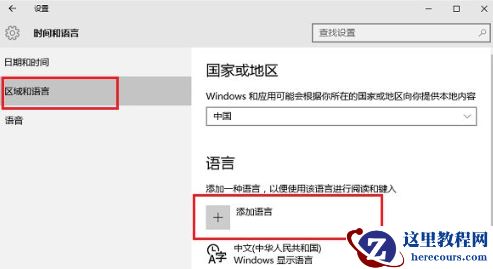 win10美式键盘怎么调出来？win10美式键盘调出来的操作方法