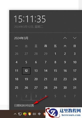 win10电脑日历怎么显示节假日？win10日历不显示节假日解决方法