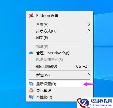 win10缩放125%时字体模糊怎么办？win10缩放125%时字体模糊的问题