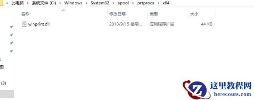 win10打印处理器不存在怎么解决？win10打印处理器不存在的解决方法