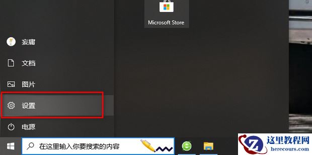 win10按w弹出手写笔怎么办？win10一按w键弹出手写笔解决方法