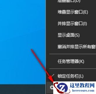 win10桌面下方任务栏怎么取消折叠？
