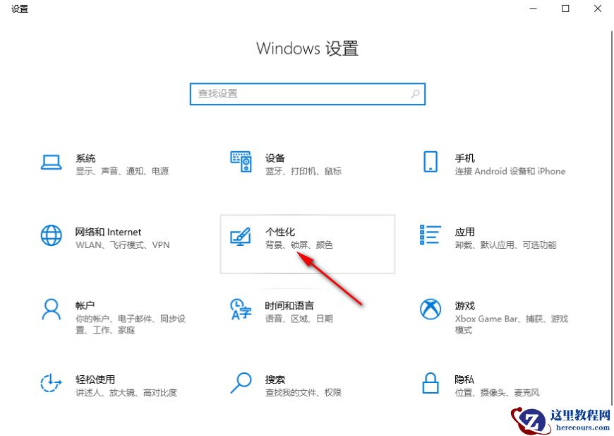 win10屏幕休眠时间怎么调？win10屏幕休眠时间调整方法