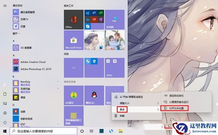 win10磁贴颜色怎么改？win10磁贴颜色修改方法教程