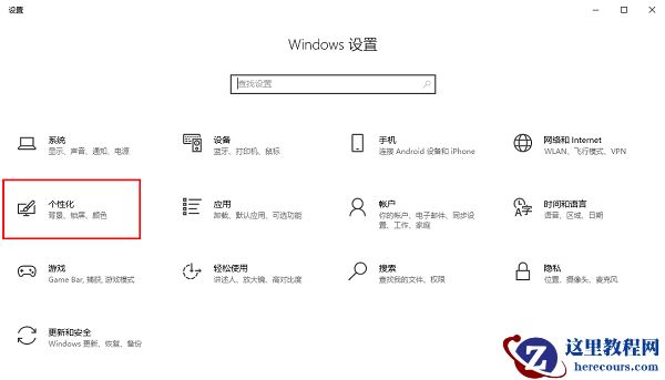 win10怎么开启全屏开始菜单？win10启用全屏开始菜单教程