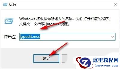 Win10怎么阻止电脑自动安装垃圾软件？