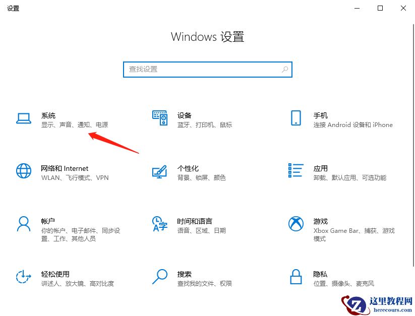 win10低电量提醒怎么设置？win10低电量提醒设置方法